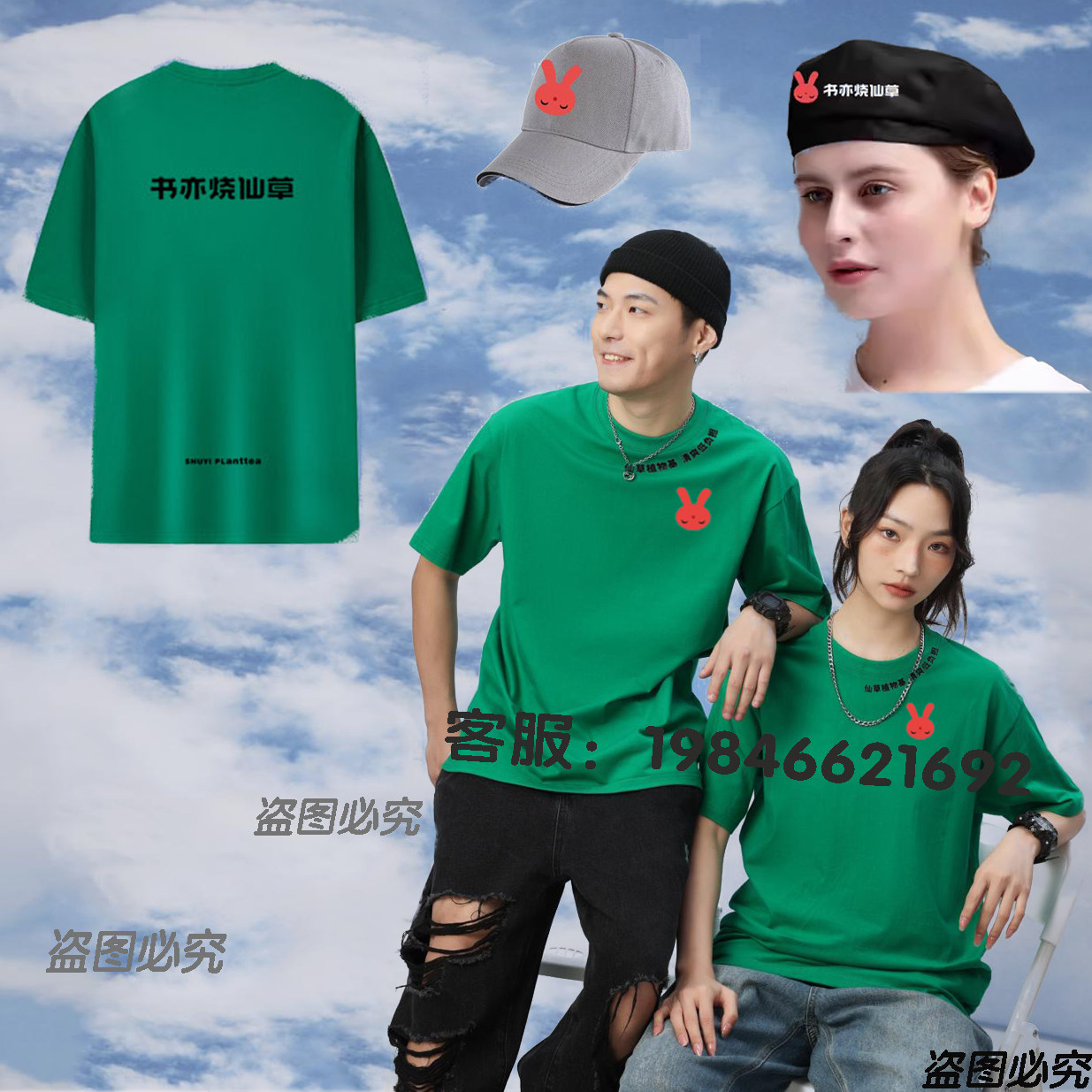 新款书亦烧仙草工作服绿色短袖定制奶茶汉堡烧烤大排档衣服印logo