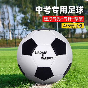 Derbystar德比星中考学生专用足球5号4号五号比赛标准款体育小学