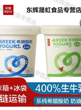 乐纯希腊酸奶720g桶装0糖全脂限糖原味无添加巨厚浓缩零脂