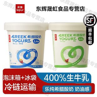 乐纯希腊酸奶720g桶装0糖全脂限糖原味无添加巨厚浓缩零脂