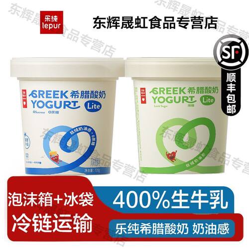 乐纯希腊酸奶720g桶装0糖全脂限糖原味无添加巨厚浓缩零脂