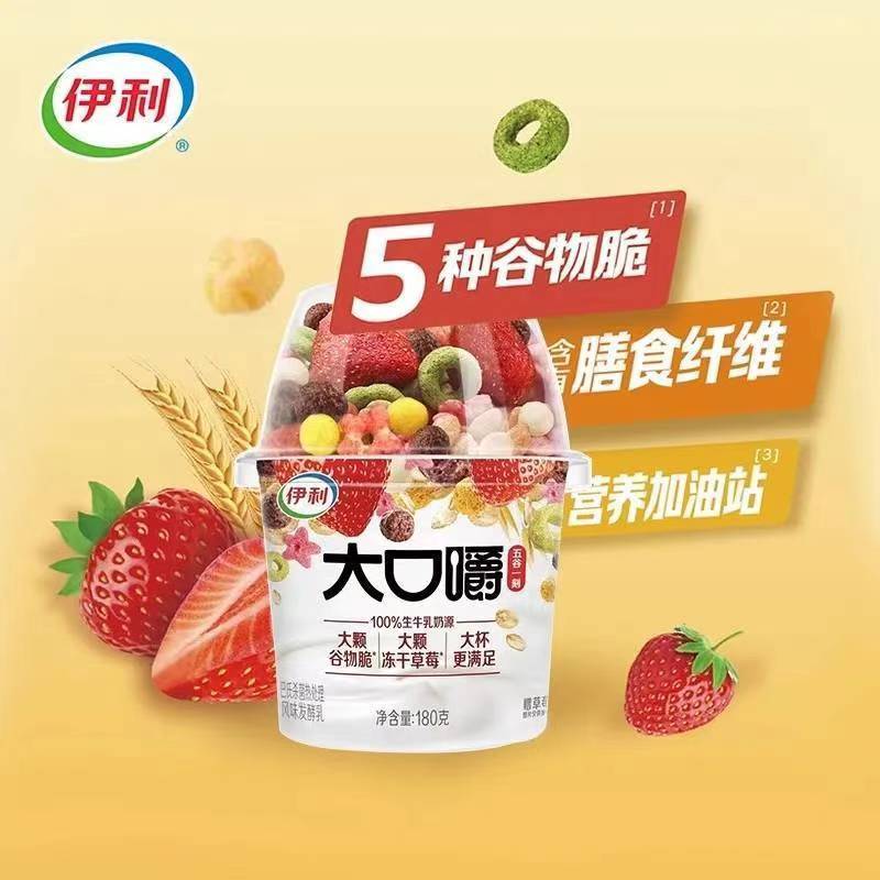 【6月整箱】伊利五谷一刻大口嚼酸奶180g*16杯生牛乳风味发酵乳