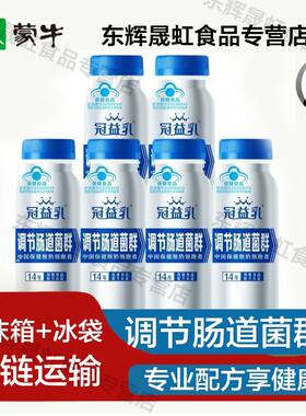 蒙牛冠益乳蓝瓶原味酸奶200g*6/10瓶调节肠道菌群