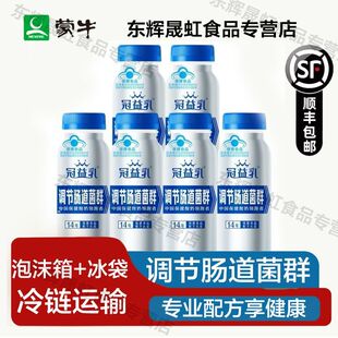 蒙牛冠益乳蓝瓶原味酸奶200g*6/10瓶调节肠道菌群