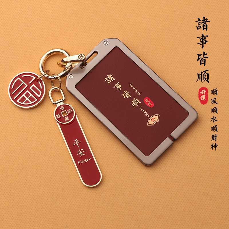 【新款车NFC感应卡套】锌合金
