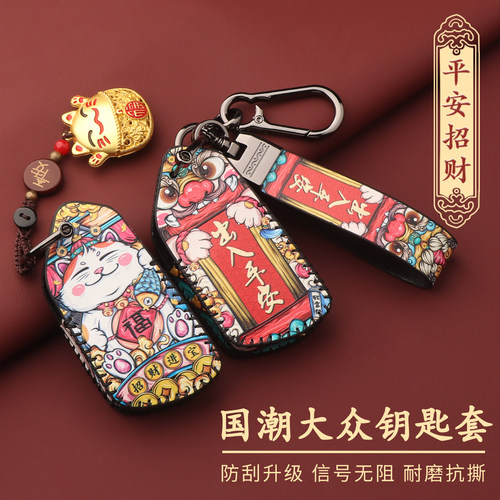 大众国潮钥匙套超纤材质防刮耐磨