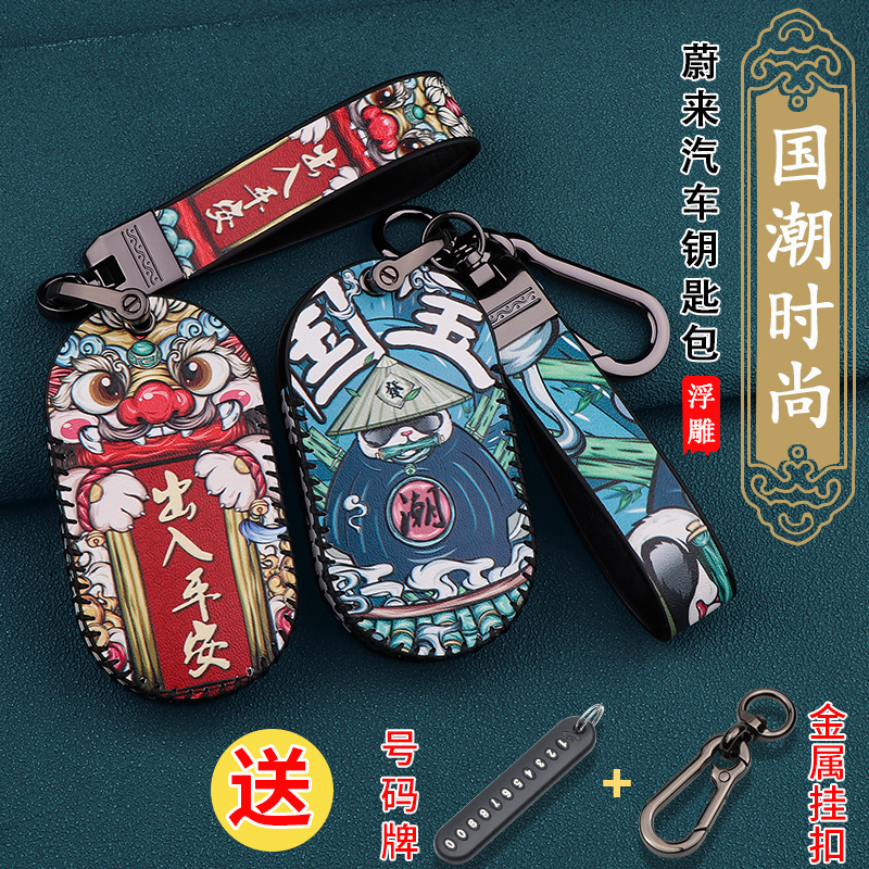 2022款蔚来ET7钥匙套新款