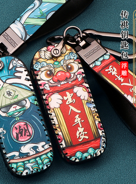 22款广汽传祺GS4钥匙套21汽车GS8 GS5 GA3SGA6包扣gs7GM8/gs3gm6