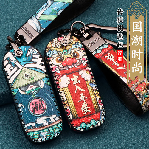 广汽传祺GS4国潮钥匙套汽车