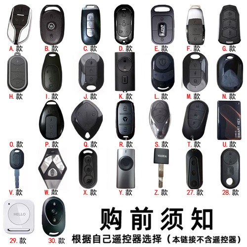 【不卖外壳】车型齐全适用于电动车钥匙套雅迪艾玛五羊台铃露娜套