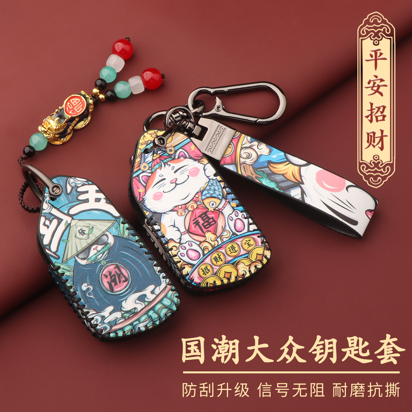 大众国潮钥匙套超纤材质防刮耐磨