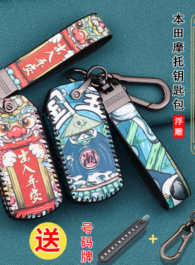 适用于本田摩托车PCX160钥匙click150/vario150男女二键车钥匙包