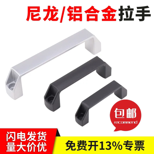 铝合金尼龙柜门孔距方形拉手