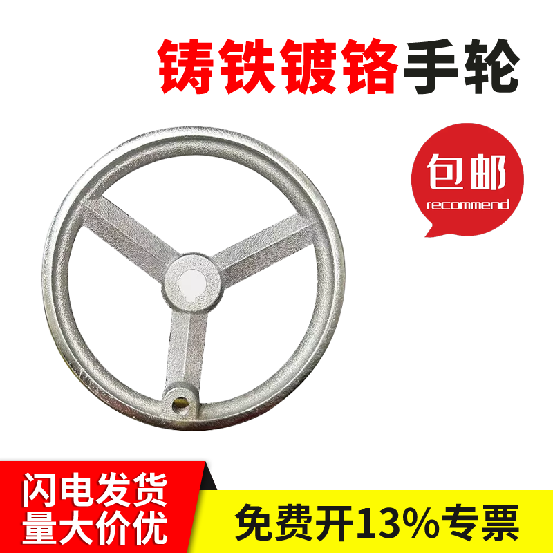 加厚镀铬铸铁镀铬手轮圆形方边机床手轮手柄铁手轮带键槽工业手轮