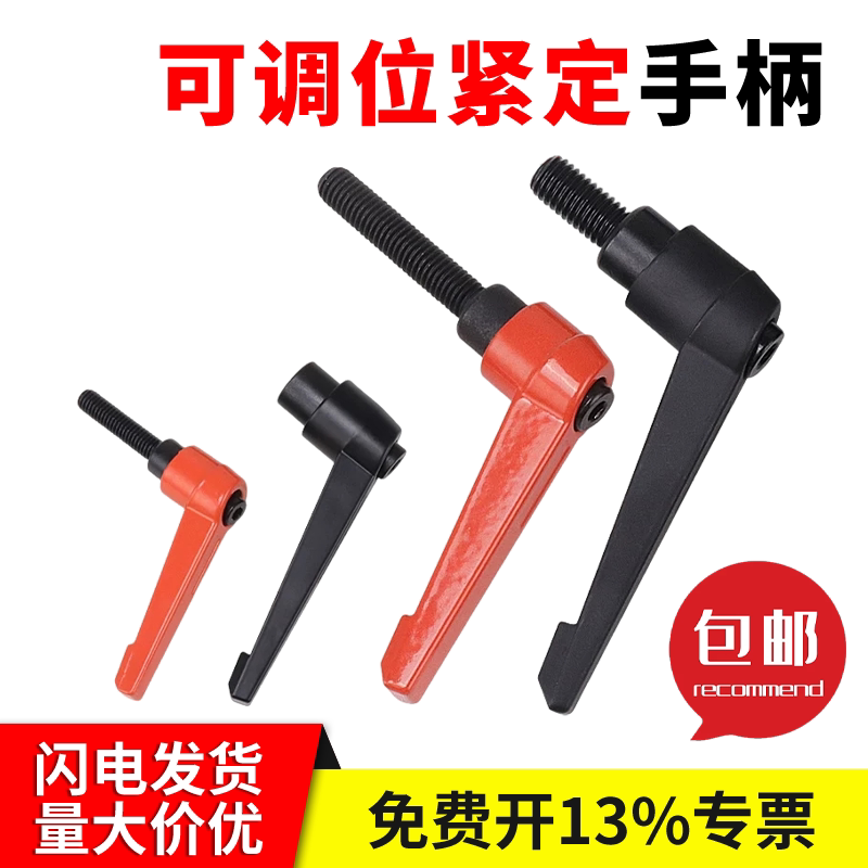 可调位紧定手柄螺丝内外丝7字型L型可旋转调节把手M5M6M8M10M12