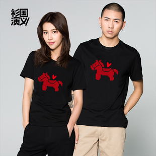 马上有爱 立体发泡印花宽松短袖 衫 国演义2026马年本命年男女情侣装