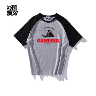 衫国演义CAVE男女通码插肩宽松短袖露营系列自然之家