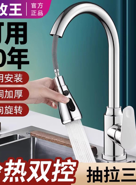全铜厨房抽拉式水龙头伸缩洗菜盆专用水槽冷热两用增压防喷溅家用