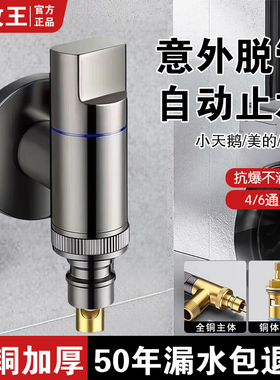 全铜洗衣机水龙头专用卡扣式双出水角阀自动止水阀滚筒46分通用