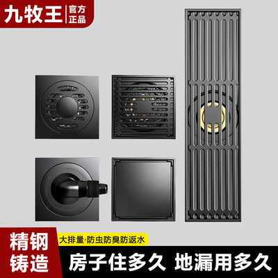 九牧王全铜加厚地漏防臭卫生间