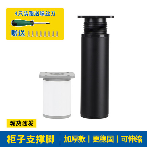 可调节支撑脚悬空电视柜支撑腿