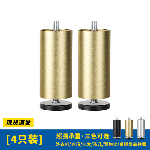 顶捷茶几桌子支撑腿冰箱脚加高