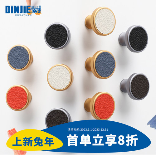 顶捷皮革+铝合金抽屉拉手粘贴式