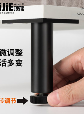 顶捷铝合金可调节黑色浴室柜脚