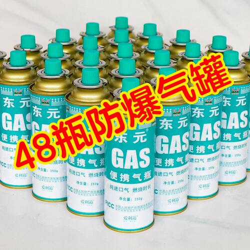 防爆卡式炉气罐便携式丁
