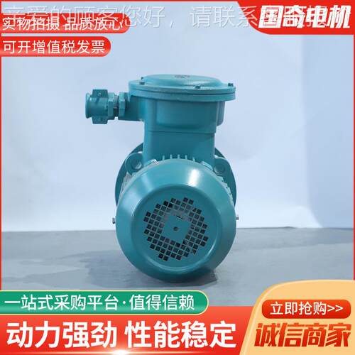 YYE3-160MBX3-121M-4三相异步电动机 4W型隔爆卧式三级能立效防爆