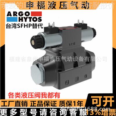 ARGO-YTOS型电液 电磁换向阀RNH RNEH 5-16 WHB1-104H-25 DC  PF