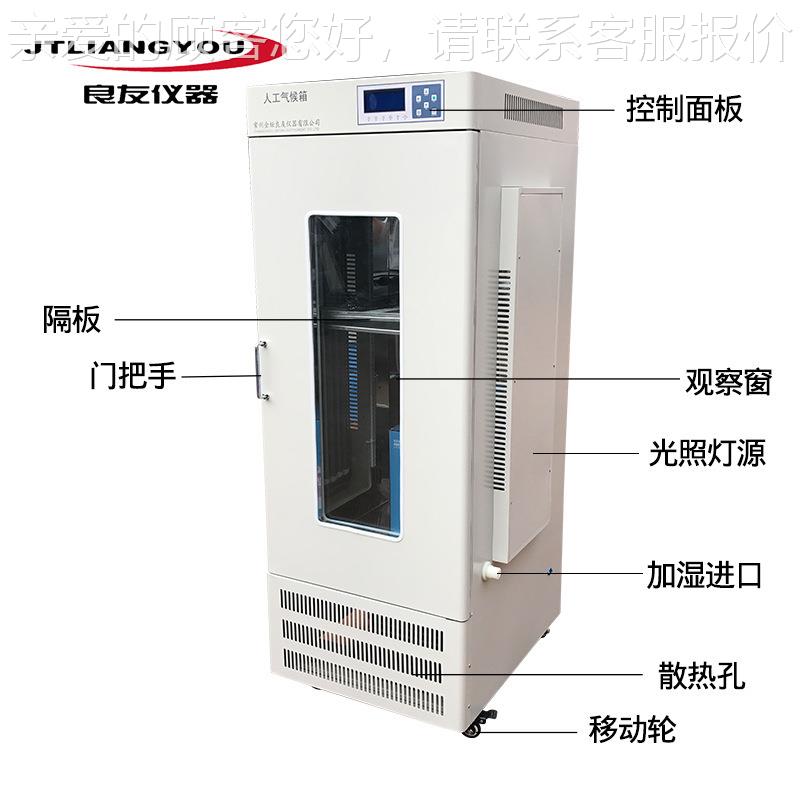 MG箱C-250人工气MGC-250候子植物发芽箱恒温恒湿照光箱微种生物培
