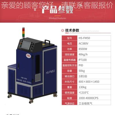 无66281隔板过滤器发热熔胶机冰箱调空发泡胶机喷机高泡频发泡胶