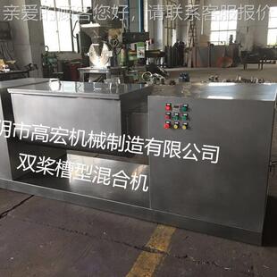 料 200机 性物料专用湿混合 粘单双桨槽型混合CH 槽混型合机