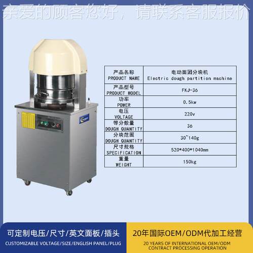 OFA36粒全自动面包团块机商用不面饼馅料分割机面剂子锈钢面分分