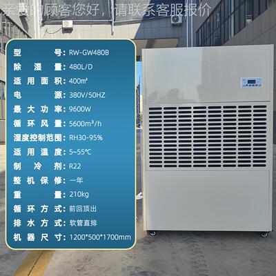 车业耐高温湿机间工厂烘干排湿室抽湿器IDC除商用移工动