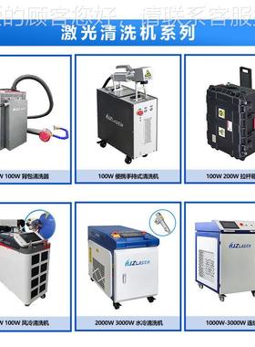 激光洗机模五金清精密部件表式面无损伤去脏污锈迹手持激光清947