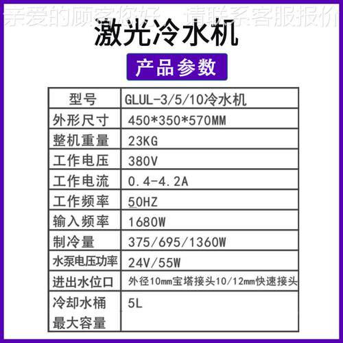 紫箱激光标工业冷水机水制打冷机激光水箱 外3匹冷却机工业风冷式