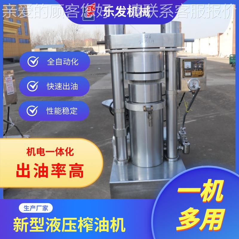 式油榨机立源头厂家油坊MNH专用自动榨油设备22斤型核桃全压油机