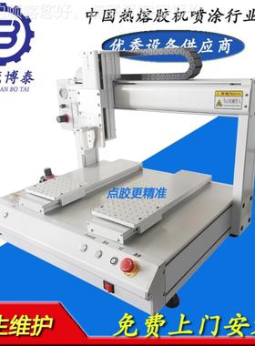 工艺红品三轴自动点胶机 热速熔胶45332快固定化妆镜 口 睫毛管管