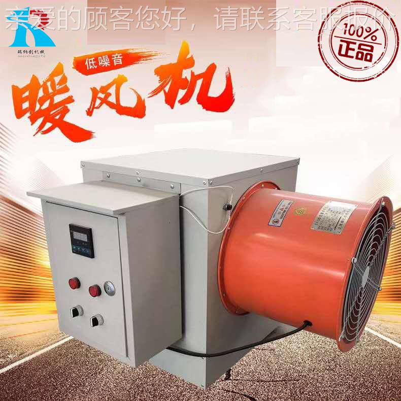 供应暖工业电热暖风机 瑞创大DON-40功率工业暖风纳机 工加厂用风