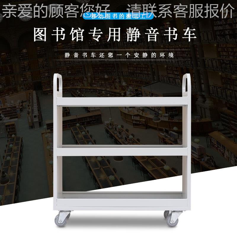 校图书馆书车案室AL-SG01二层三层小型学档板移动手推车钢制步梯