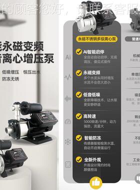 磁变恒屋压永多级JQF离心频泵全家用增压泵全自动不锈钢自吸喷射