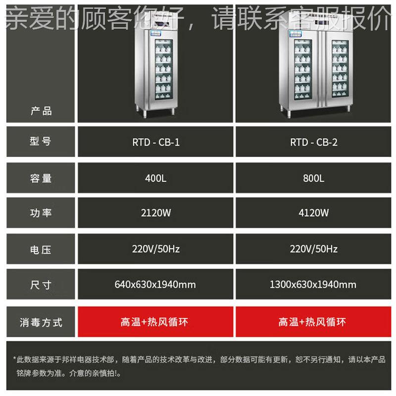 CB-1/2会室茶杯毒消柜高温热风MNT循环议干陶瓷杯子茶具烘杀菌机