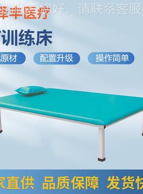 加加厚宽pt训13256练PPT瘫床痪康床器械康复师用床T康复床治疗床