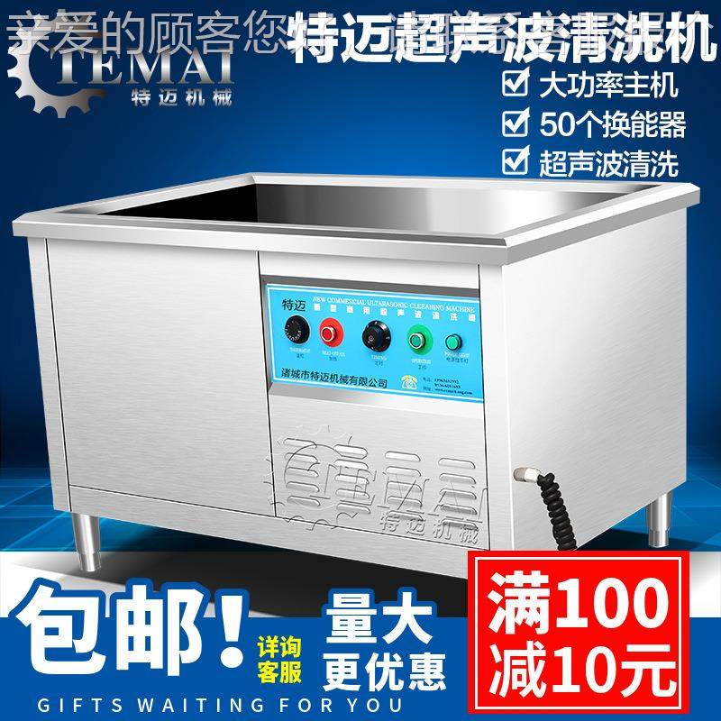 现货包邮商用超声波清式洗机 一体大型汽车零部件 超声波ICP洗清,五金/工具,超声波清洗设备,淘宝优惠券,粉丝福利购,淘宝优惠卷