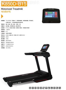 跑步机家用静音叠震健身房专04540用折运动健身器材K85D0-B1减5