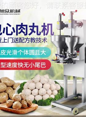 多功能火商锅食材狮子头贡用牛肉丸成型机仿手工自丸动IPU包心肉