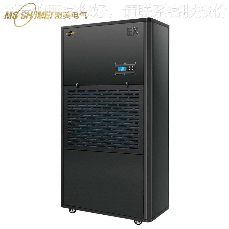 湿美防爆除湿适用50机~700㎡车间军工仓库6地下除湿器B室CF-94BCF