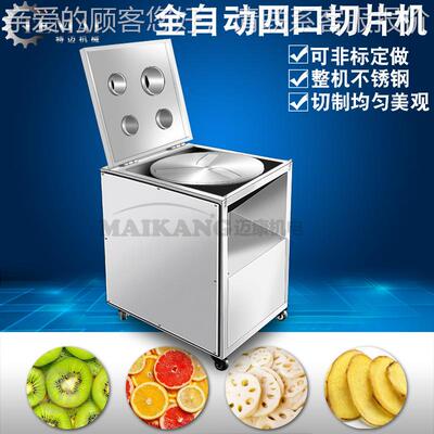 厂家现货红切厂片机 商用薯片动切片机自 大型薯UKT片加薯工流水